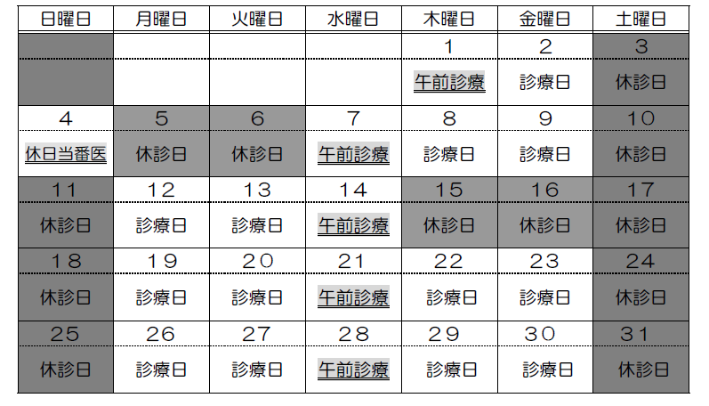5月予定表