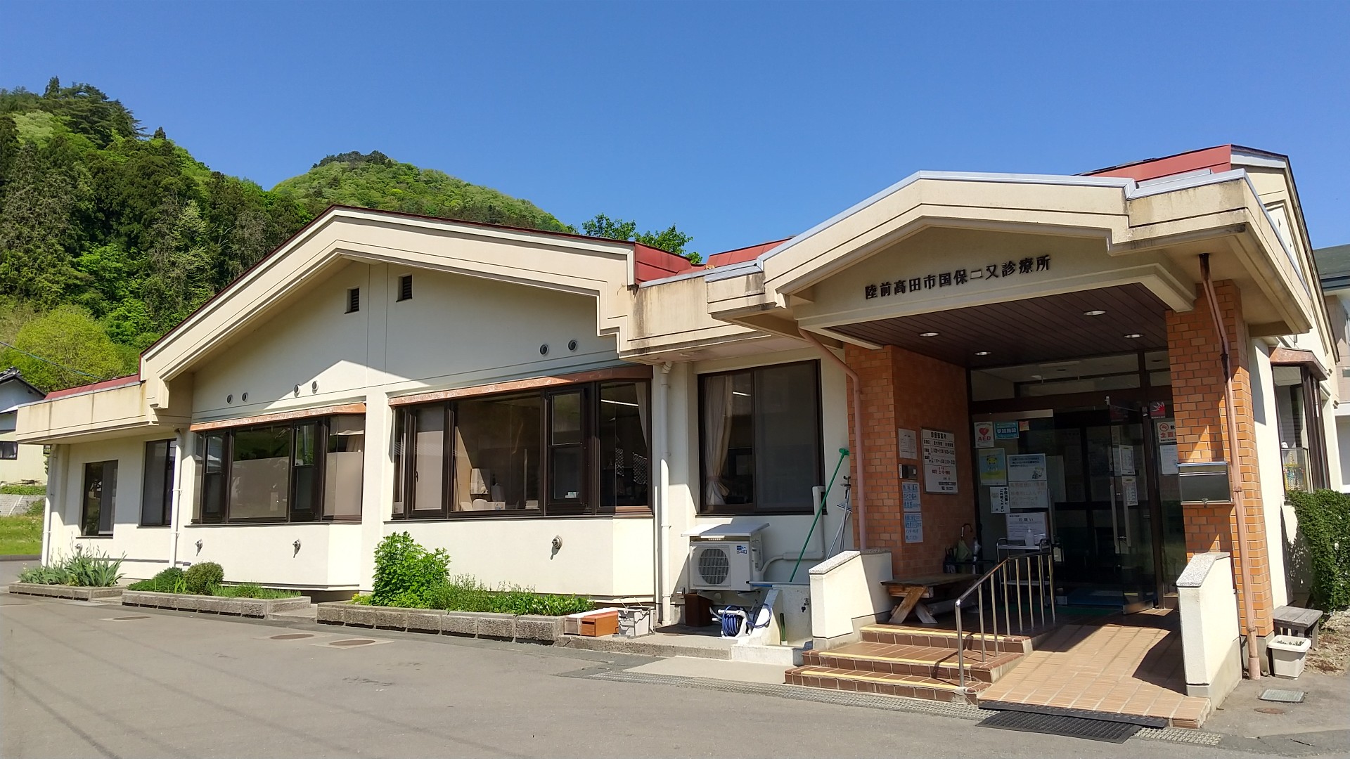 二又診療所外観