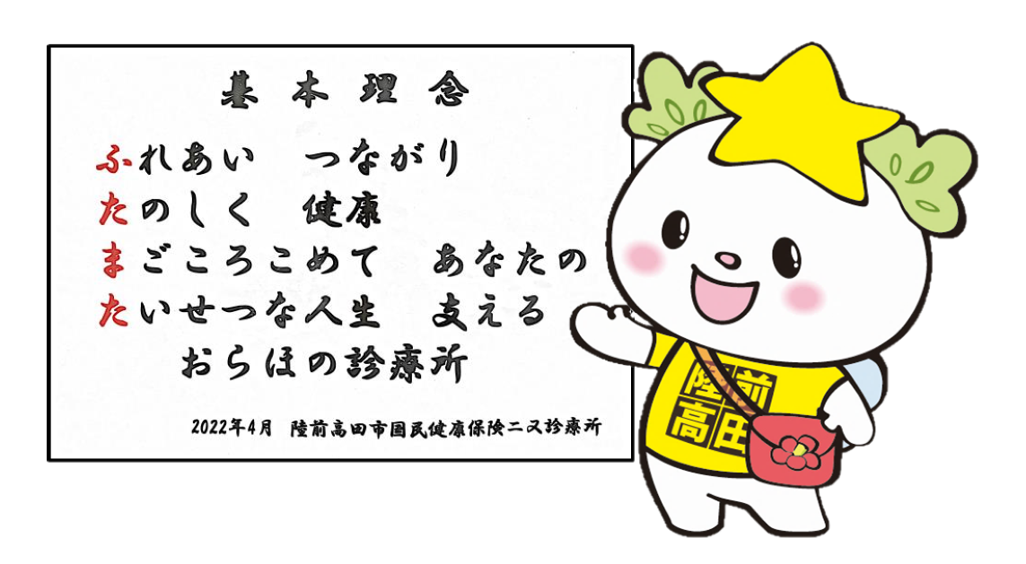 基本理念
