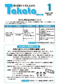 令和3年1月号お知らせ版 No.1092の表紙