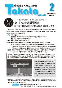 令和3年2月号お知らせ版 No.1094の表紙