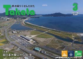 令和3年3月号 No.1095表紙