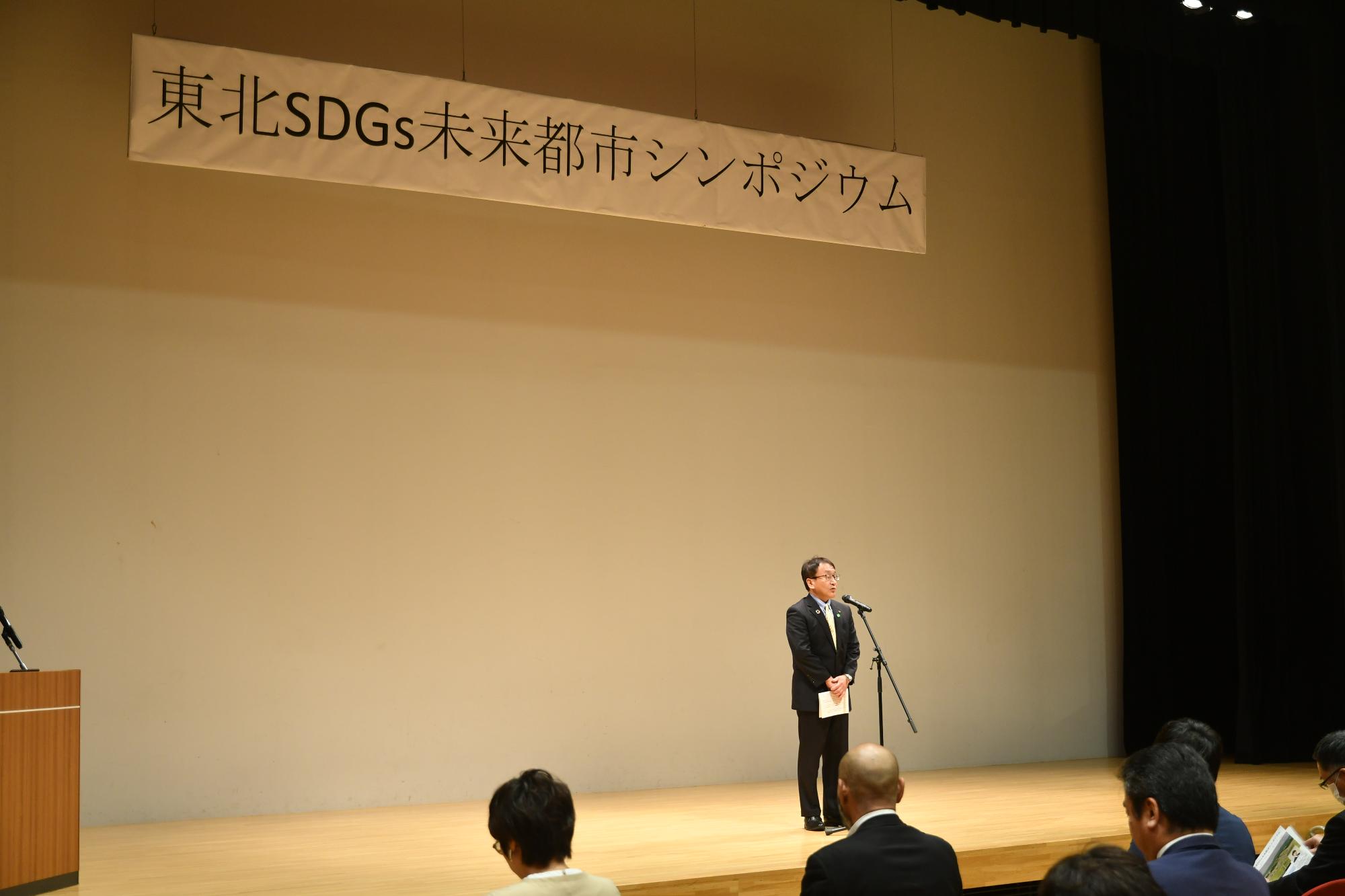 市長による開会挨拶
