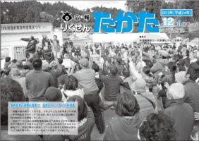 平成24年12月1日号 No.902の表紙