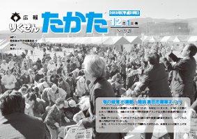 平成25年12月1日号 No.926の表紙