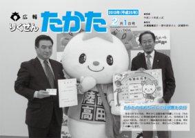 平成25年2月1日号 No.906の表紙