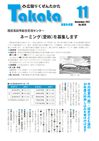 平成29年11月号お知らせ版 No.1020の表紙