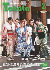 平成31年2月号 No.1047の表紙