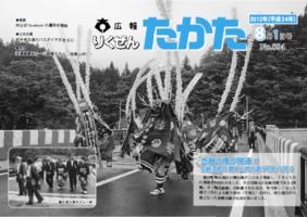 平成24年8月1日号 No.894の表紙