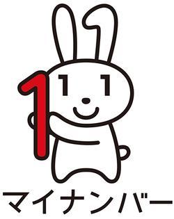白いウサギのキャラクターマイナちゃんのイラスト