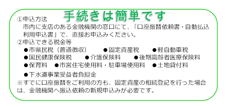 手続きは簡単です