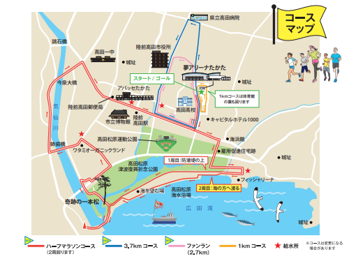 2026奇跡の一本松マラソンコース図