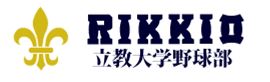 立教大学野球部ロゴ