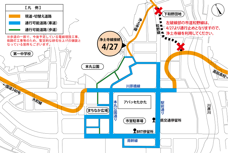 平成29年4月27日時点における中心市街地の通行可能な道路の地図