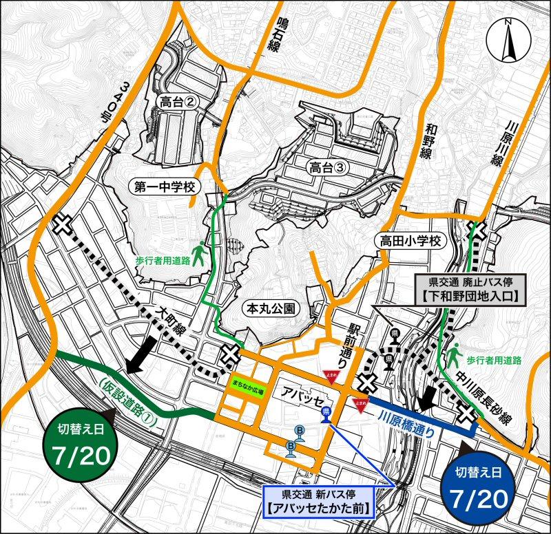 平成29年7月20日の市道の切替えの位置図