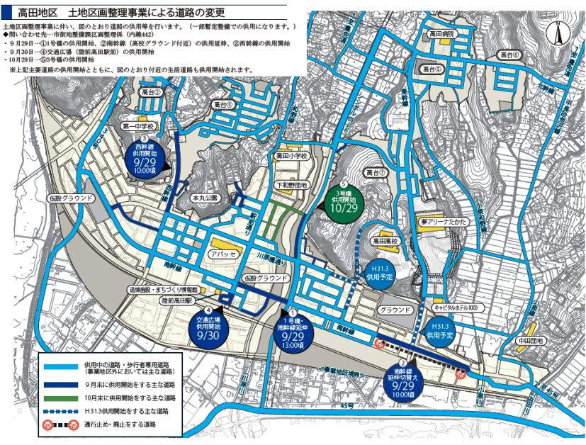 高田地区 土地区画整理事業による道路の変更の地図