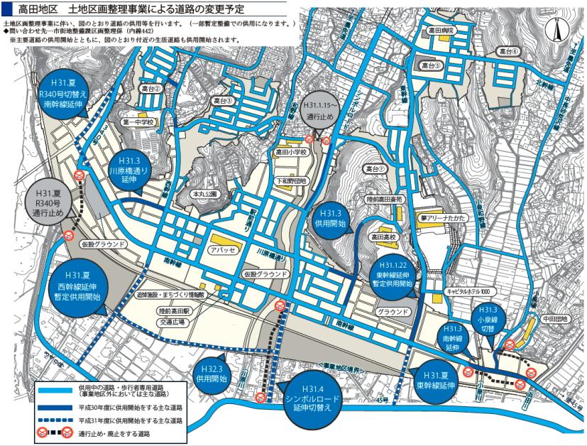 高田地区 土地区画整理事業による道路の変更予定の地図