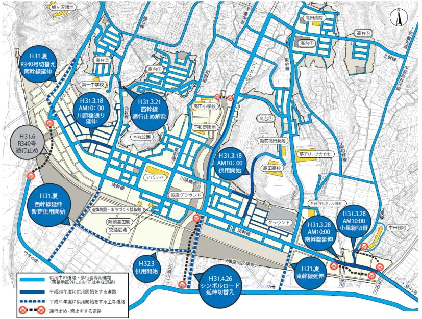 高田地区の道路切り替え・供用開始の位置図