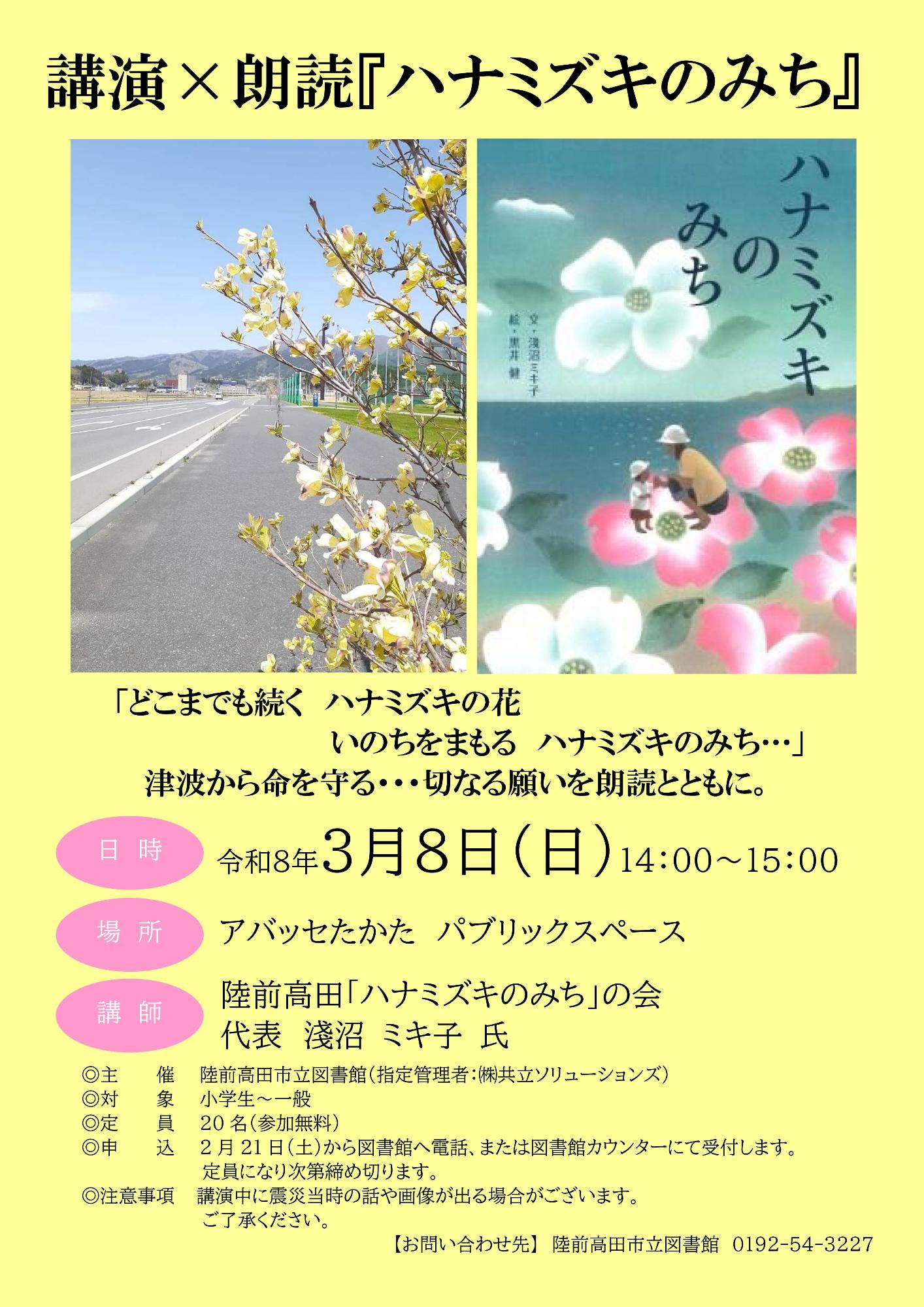 おとなも楽しむおはなし会2026