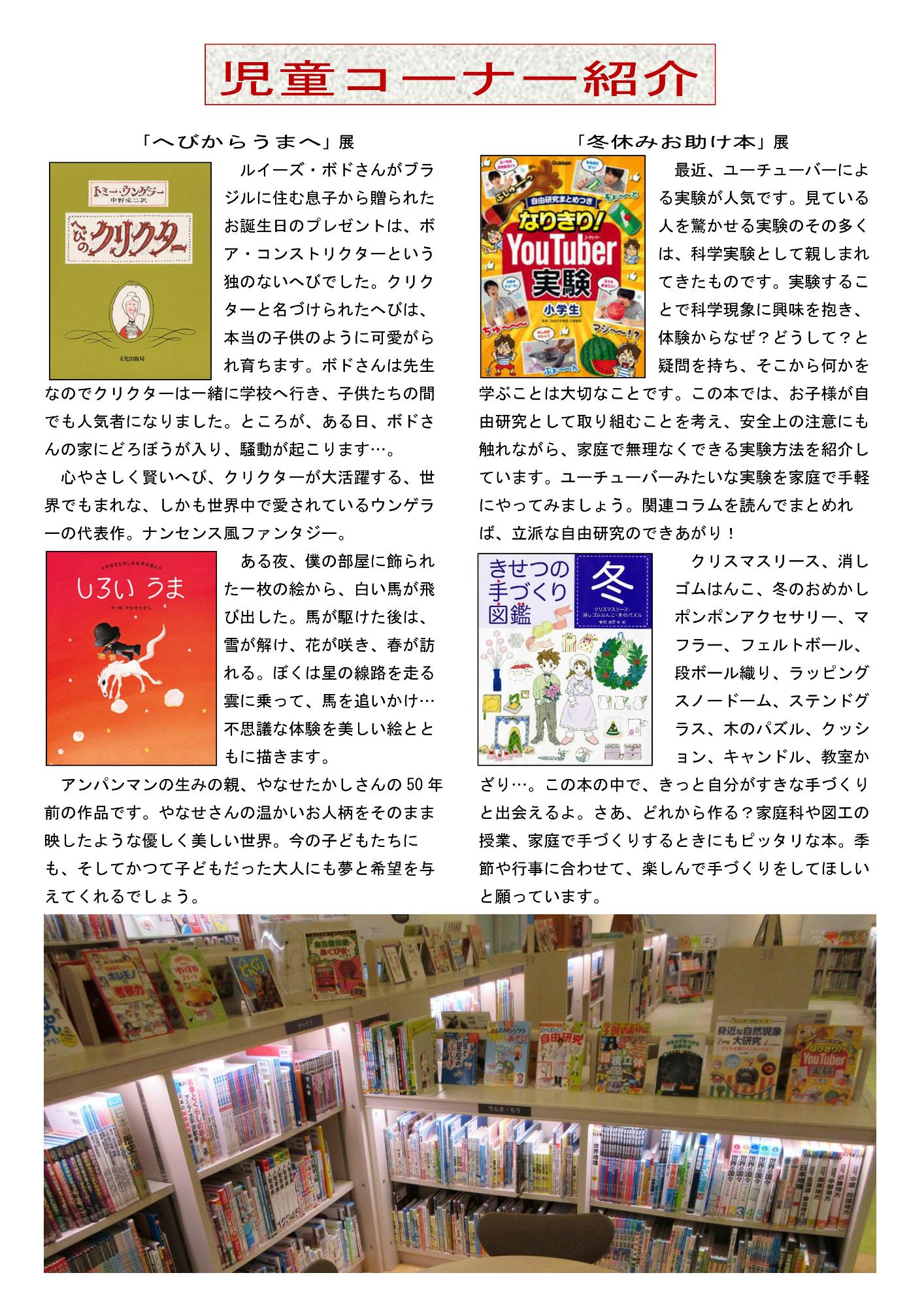 図書館だより1月号2