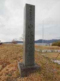中沢浜貝塚歴史防災公園の一角に建てられている1933年の大津波の記念碑の写真