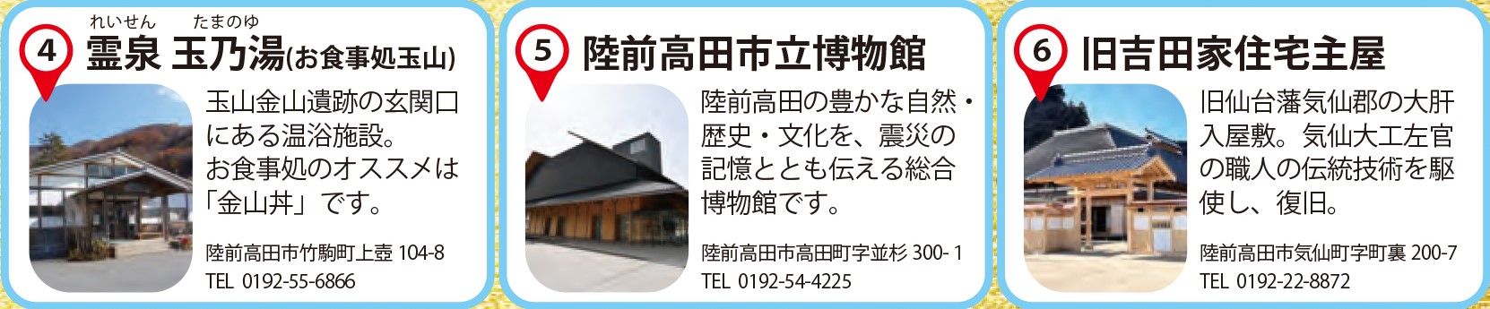 市内のおすすめスポット