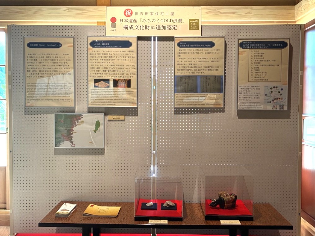 記念展示