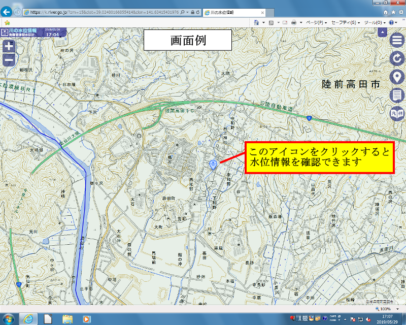 川の水位情報のサイトの画面例のスクリーンショット 詳細は以下