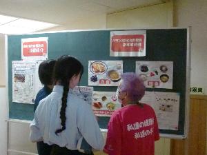高田高校栄養教室