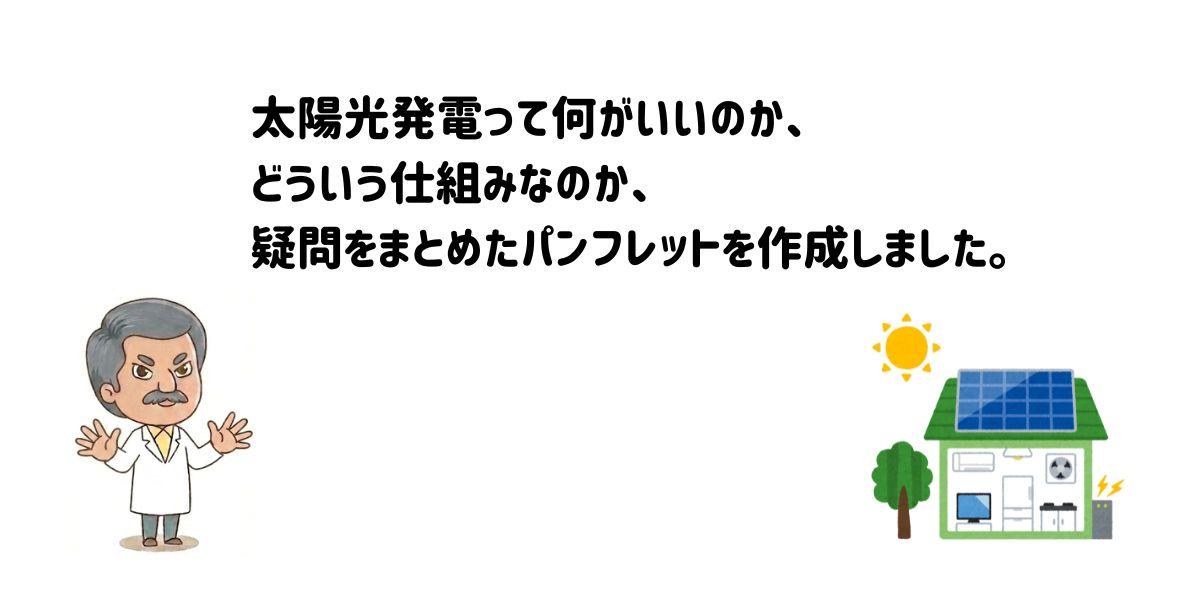 パンフレット作成しました